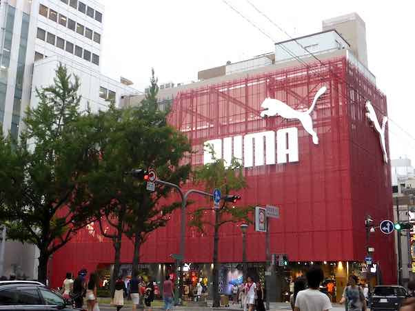 puma company vision and mission statement