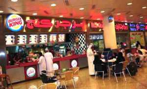 Burger King’s Organizational Structure (An Analysis)