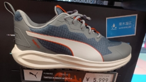 Puma’s Marketing Mix (4P) Analysis